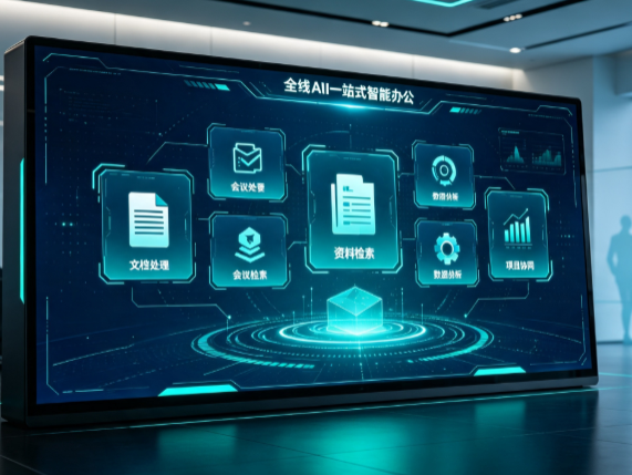 景县百度搭子全域 AI 走红，一站式打通企业全流程智能办公